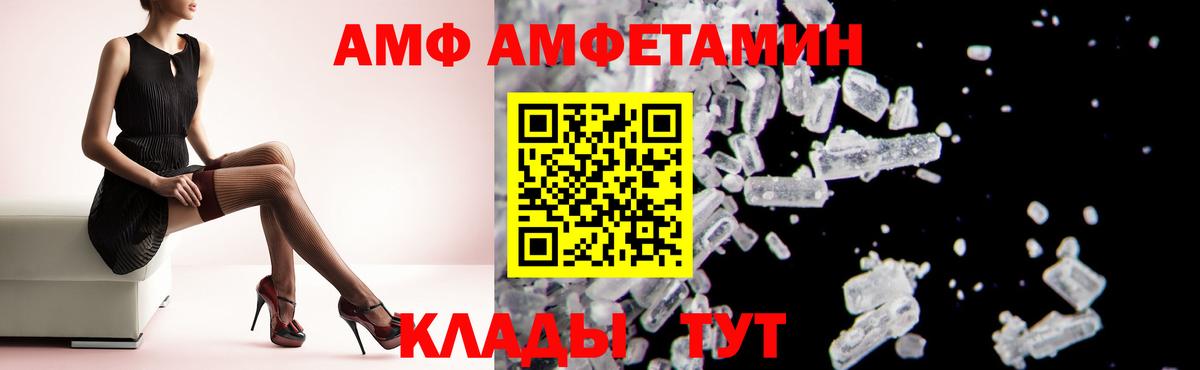 Амфетамин  Вход с VPN  Верхняя Пышма  Амфетамин Розовый 