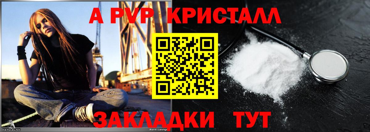 Alpha-PVP Соль  Alpha PVP кристаллы  Вход с VPN  Alpha PVP СК КРИС  Верхняя Пышма 