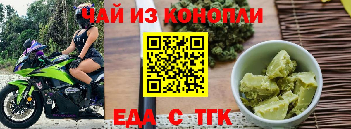 Верхняя Пышма  Печенье с ТГК конопля  Вход с VPN 