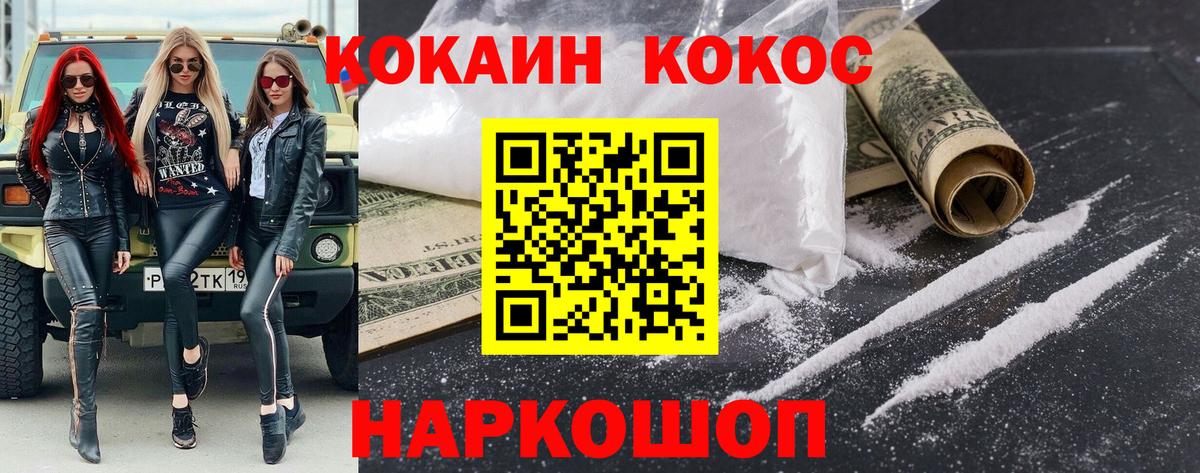 Cocaine VHQ Верхняя Пышма