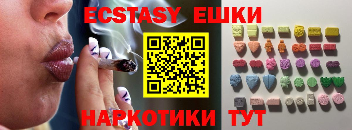 Верхняя Пышма  Ecstasy круглые  Вход с VPN  ЭКСТАЗИ VHQ 