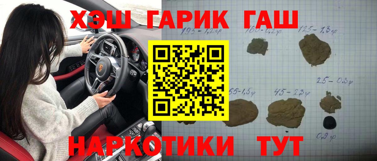 Верхняя Пышма  ГАШИШ Ice-O-Lator  Вход с VPN 