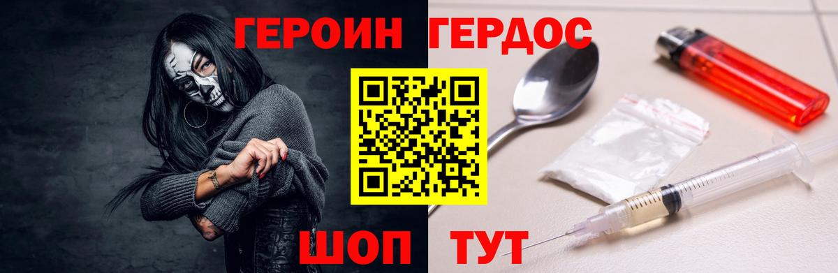 Верхняя Пышма  Героин  Вход с VPN  ГЕРОИН герыч 