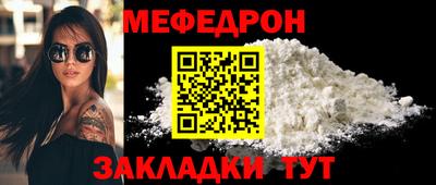 меф Анжеро-Судженск