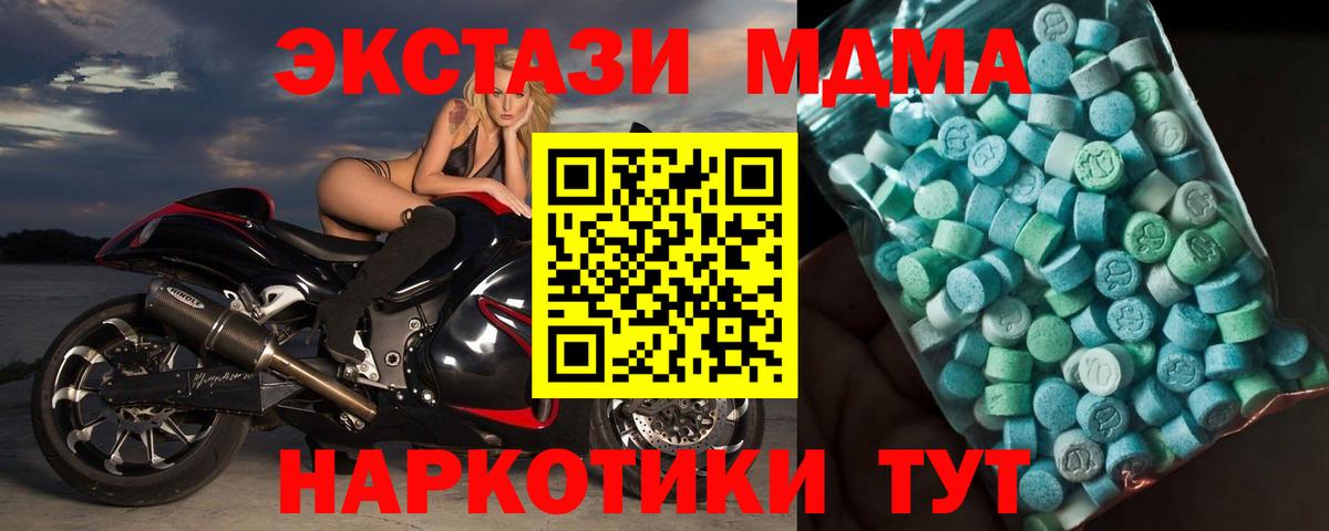 MDMA  Вход с VPN  Верхняя Пышма  MDMA VHQ 