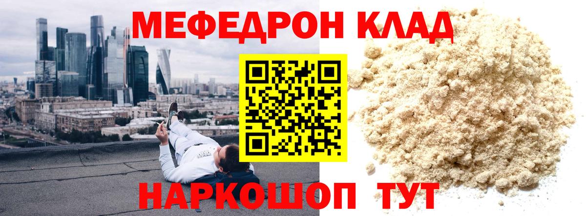 Меф мука Верхняя Пышма