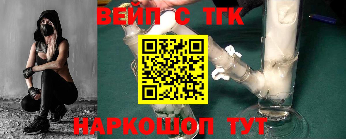 Дистиллят ТГК THC oil Верхняя Пышма